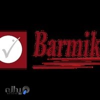 نمایشگاه بازرگانی برقعی - بارمیکا