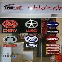 شرکت ای پارت