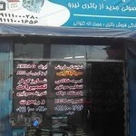 نمایندگی فروش و پخش صبا باطری