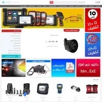 رایان ایسیو-خدمات خودرو