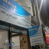 کناف