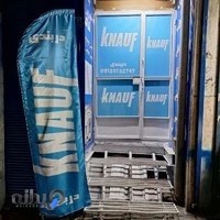 کناف دربندی