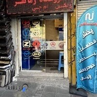 لوازم یدکی چینی زمانفر