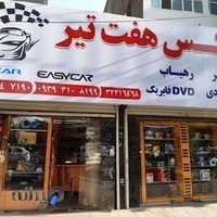 نمایندگی دزدگیر ماجیکار لوکس رضا