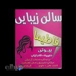 Fatima Beauty Salon