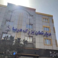 تجهیزات صنعتی آشپزخانه