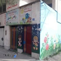 پیش دبستان راه روشن و زبان کودکان جهانگرد