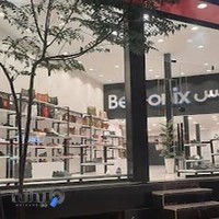 فروشگاه کیف و کفش چرم برتونیکس