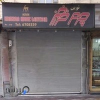 فروشگاه چرم خزر خز