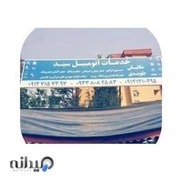 خدمات اتومبیل سید(دیاگ وعیب یابی،تعمیر موتور و گیربکس)(کفی خودرو بر)