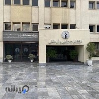 شرکت انتشارات علمی و فرهنگی