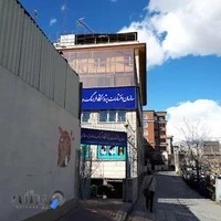 سازمان انتشارات پژوهشگاه فرهنگ و اندیشه اسلامی