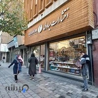 انتشارات یساولی