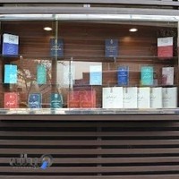 فروشگاه انتشارات قوه قضاییه