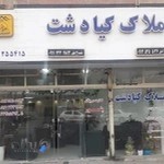 املاک کیادشت آمل