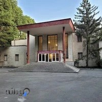 موزه ظروف سلطنتی