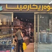 قهوه ریکارمینا