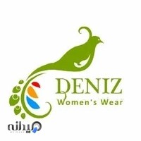 تولیدی دنیز