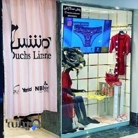 دفتر پخش دوشس(Duchess Lengerie)