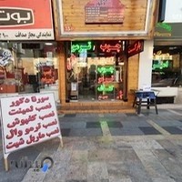 سورنا دکور چوب ترمو وود