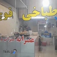 طباخی قوچ سفید