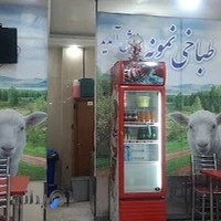 طباخی نمونه