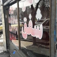 تاکسی سرویس شفق