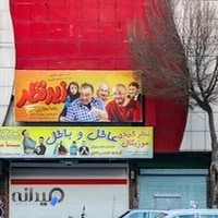 سینما میلاد