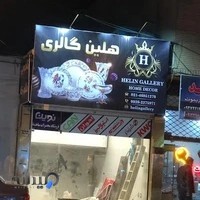 helin gallery هلین گالری