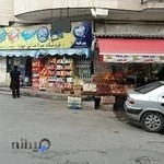 هایپر میوه لوکس هاشمی