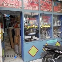 لوازم آزمایشگاهی تکنیکال پیرکس