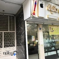 موبایل دانیال