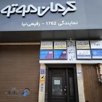 سالن زیبایی صباندا