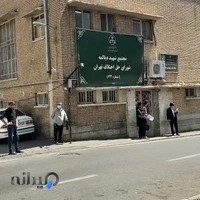 شورای حل اختلاف مجتمع ۳۳