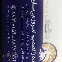 مشاوره و روانشناسی تدبیر راه نو