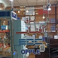 فروشگاه برق آفتاب EDC