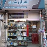 الکتریکی تهران شرق