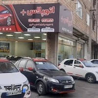 اتوپلاس اکبری