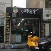 کافه گیم کاکتوس