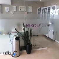 کلینیک زیبایی و مراقب پوست نیکو - nikoo skin care