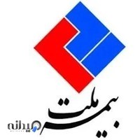 نمایندگی بیمه ملت (مافی)کد ۲۵۲۳