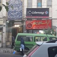 نمایندگی بیمه ملت