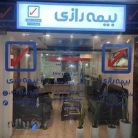 بیمه رازی نمایندگی ملکی