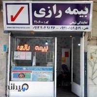 بیمه رازی (شیخی)