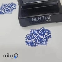 چاپ وتبلیغات حسینی