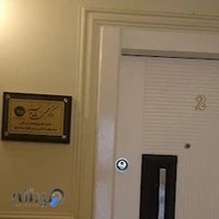 Tehran Chiropractic Center