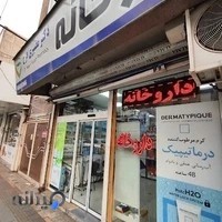 داروخانه دکتر نصیری فرح