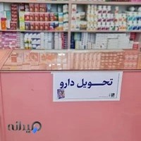 داروخانه سما