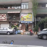 سوپرمارکت خدامی