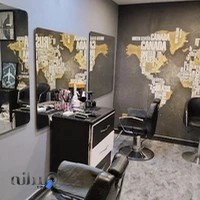 آرایشگاه مردانه موکات